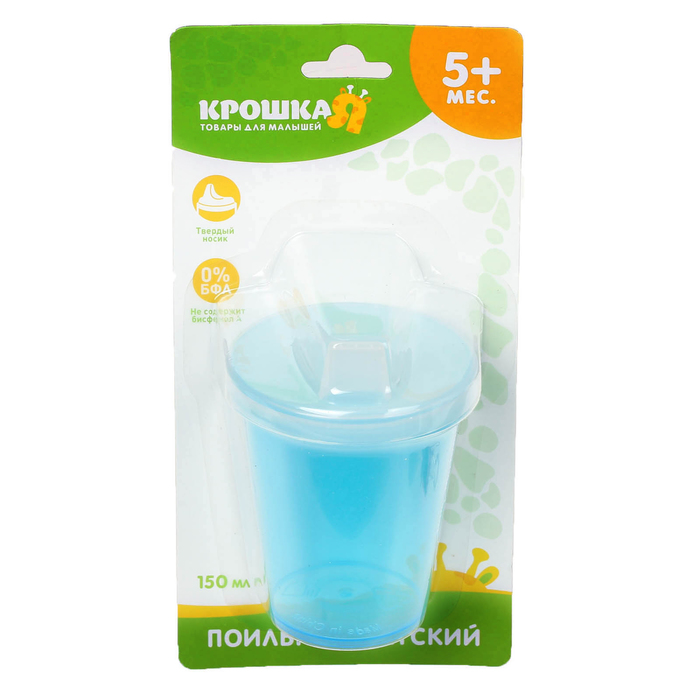 Поильник детский с твёрдым носиком, 150 мл, от 5 мес., цвета МИКС