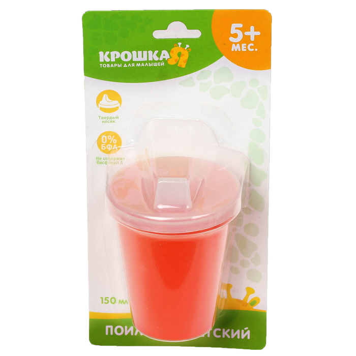Поильник детский с твёрдым носиком, 150 мл, от 5 мес., цвета МИКС