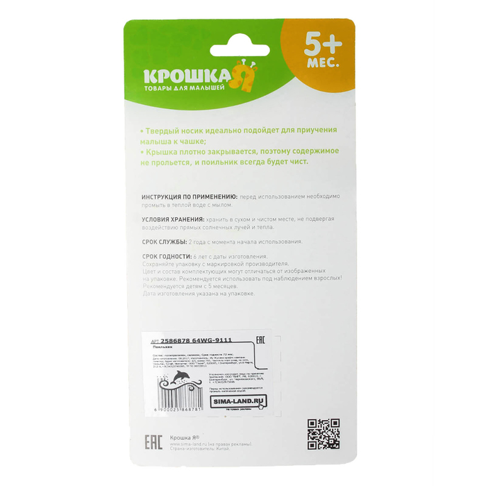 Поильник детский с твёрдым носиком, 150 мл, от 5 мес., цвета МИКС