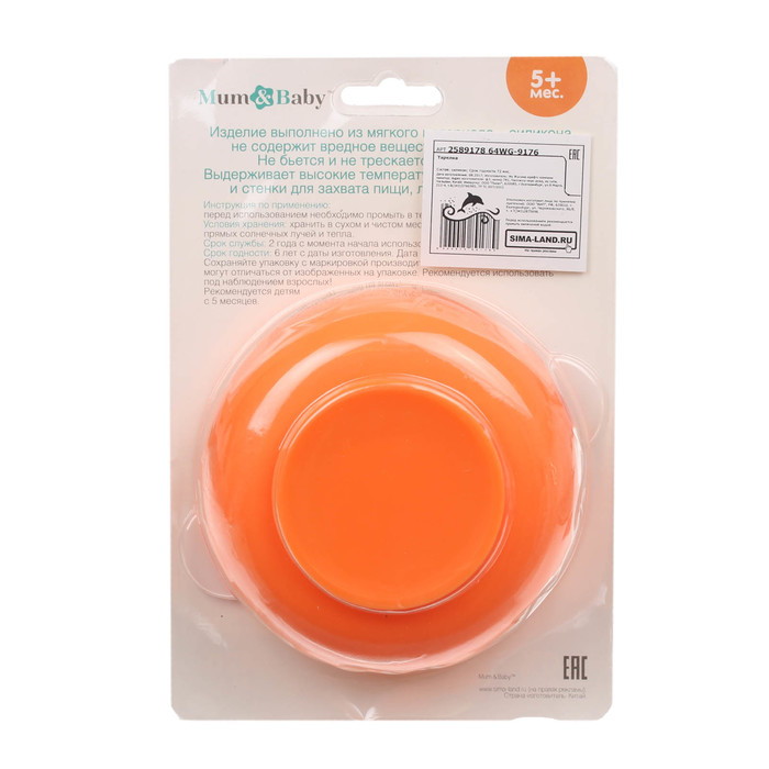 Миска детская силиконовая, 270 мл, глубокая, цвет оранжевый