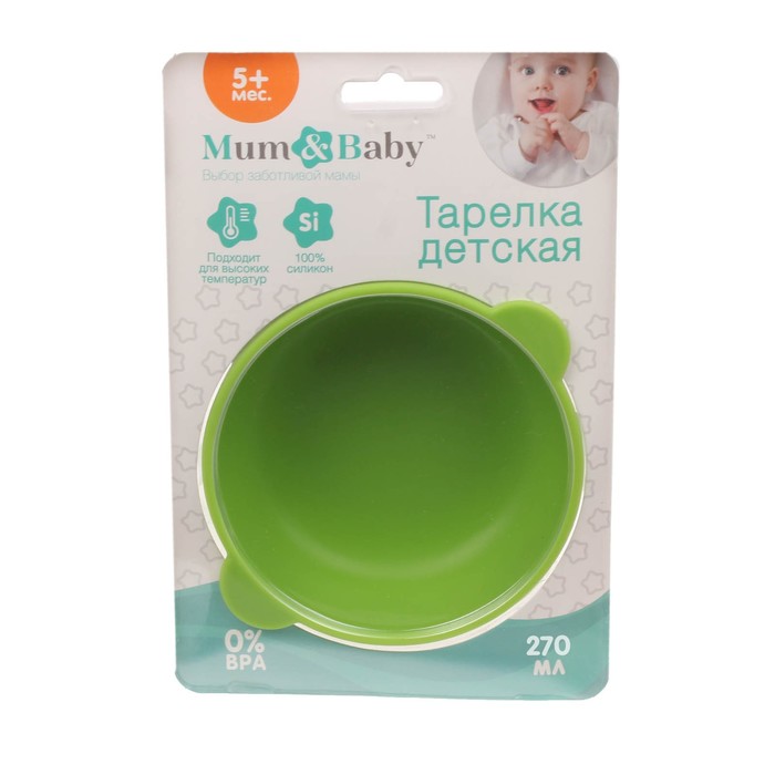 Миска детская силиконовая, 270 мл, глубокая, цвет зелёный