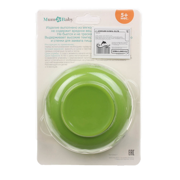 Миска детская силиконовая, 270 мл, глубокая, цвет зелёный
