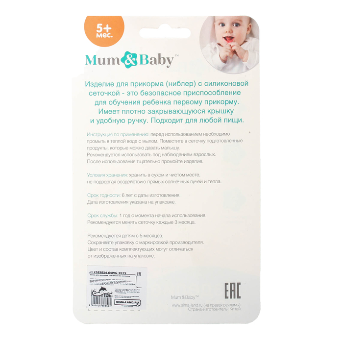 Ниблер силиконовый, вращающийся поршень, цвет малиновый