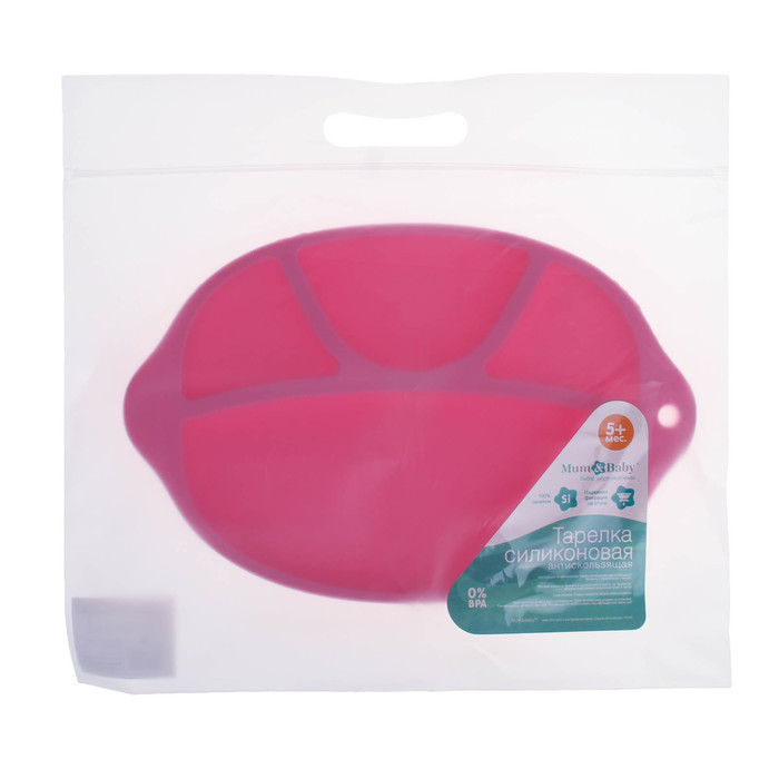Тарелка детская силиконовая, 4 секции, цвет малиновый