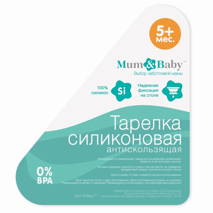 Тарелка детская силиконовая, 4 секции, цвет малиновый