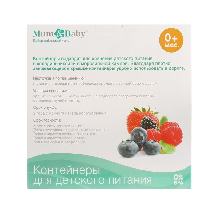 Набор контейнеров для хранения детского питания, 120 мл, 4 шт., на подставке