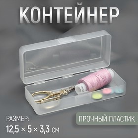 Контейнер для хранения мелочей, 12,5 × 5 × 3,3 см, цвет прозрачный