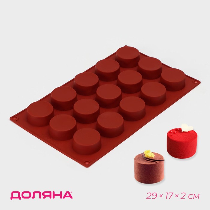 Форма для выпечки Доляна «Фигуры.Круг», силикон, 29×17×2 см, 15 ячеек (d=4,2 см), цвет МИКС форма силиконовая для шоколада доляна конфи 29×17×1 см 15 ячеек цвет микс
