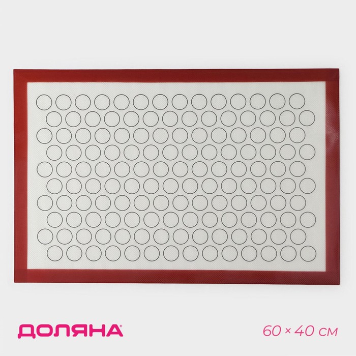 Силиконовый коврик для макаронс армированный Доляна, 60×40 см армированный коврик с разлиновкой доляна силикон 40×60 см цвет белый