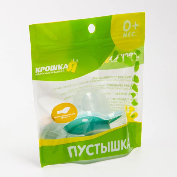 Пустышка силиконовая ортодонтическая с колпачком, от 0 мес., цвет зелёный