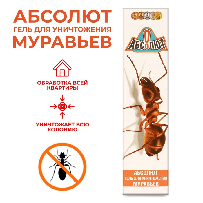 Гель от муравьев "Абсолют", в тубе, 30 мл