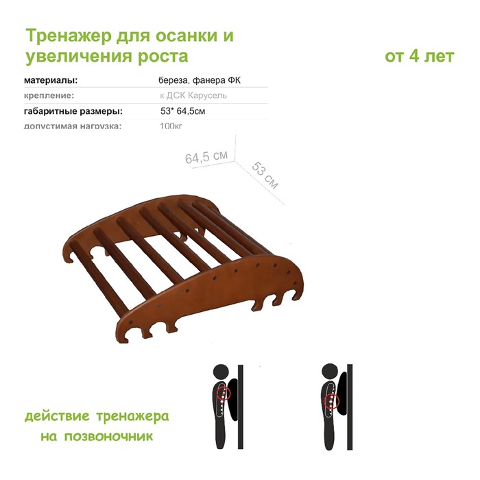 Тренажер для осанки Н201, цвет медовый