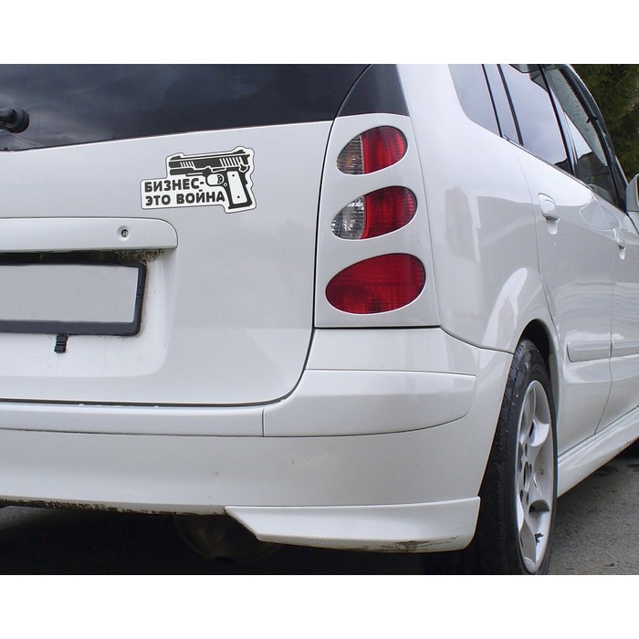 Наклейка на авто светоотражающая "Бизнес - это война"