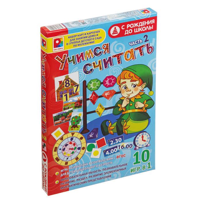 Игра настольная "Учимся считать - 2"