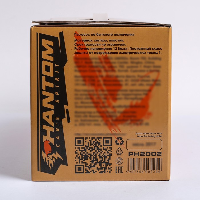 Пылесос автомобильный Phantom, 12 В, 80 Вт, пылесборник 0,24 л