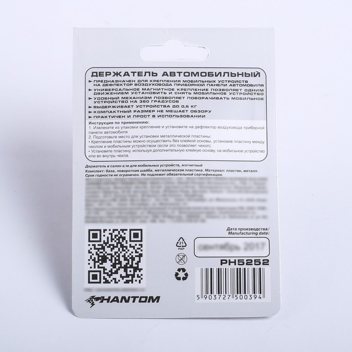 Держатель магнитный Phantom, на дефлектор