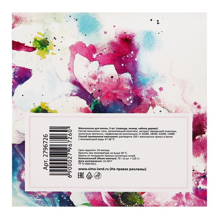 Подарочный набор "Поздравляю с 8 Марта": 3 флакона жемчужин для ванн