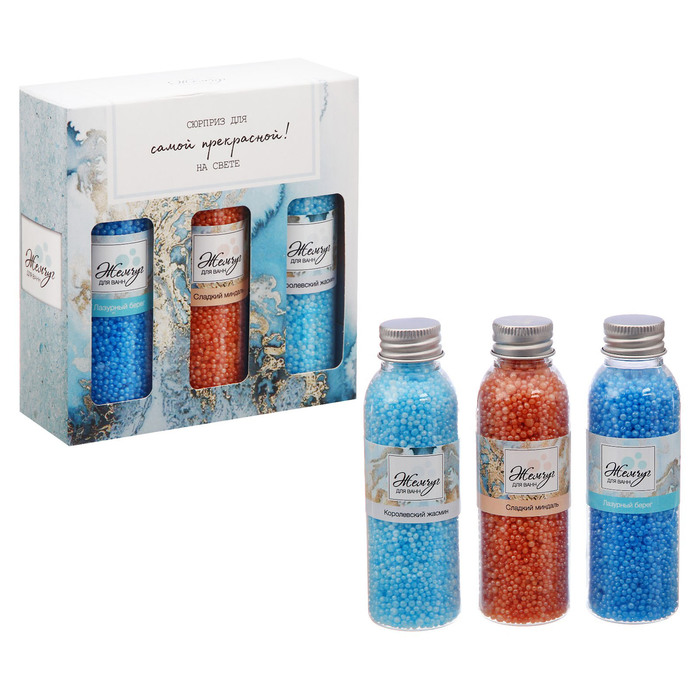 Подарочный набор "Самой прекрасной на свете": 3 флакона жемчужин для ванн