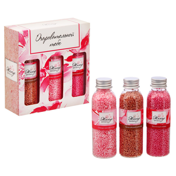 Подарочный набор "Очаровательной тебе": 3 флакона жемчужин для ванн