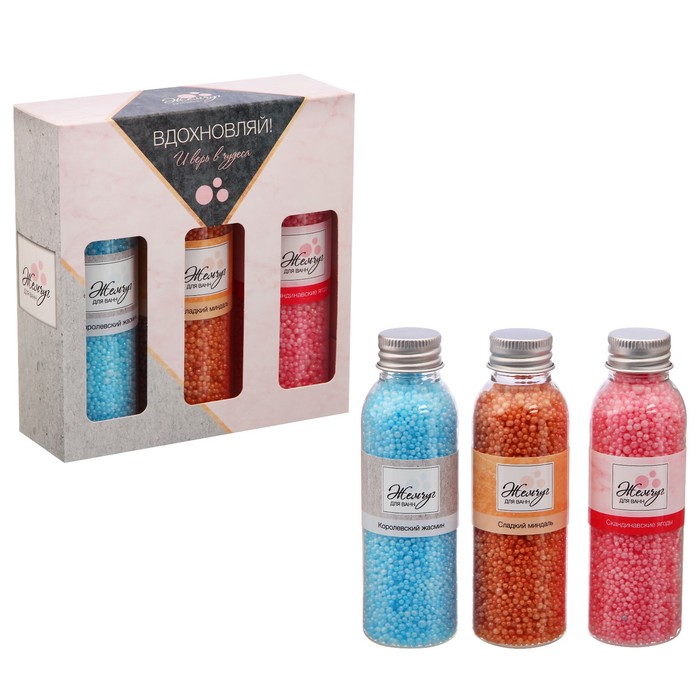 Подарочный набор "Вдохновляй и верь в чудеса": 3 флакона жемчужин для ванн