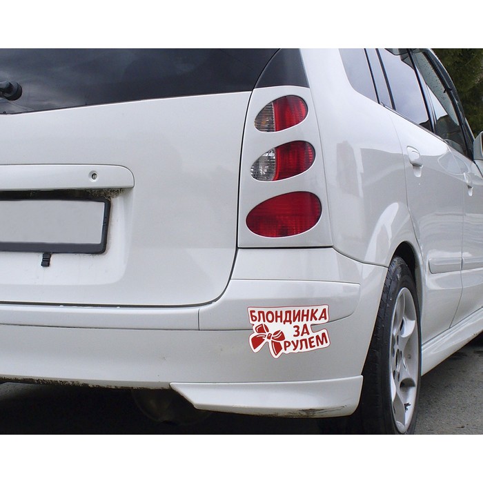 Наклейка на авто светоотражающая "Блондинка за рулем"