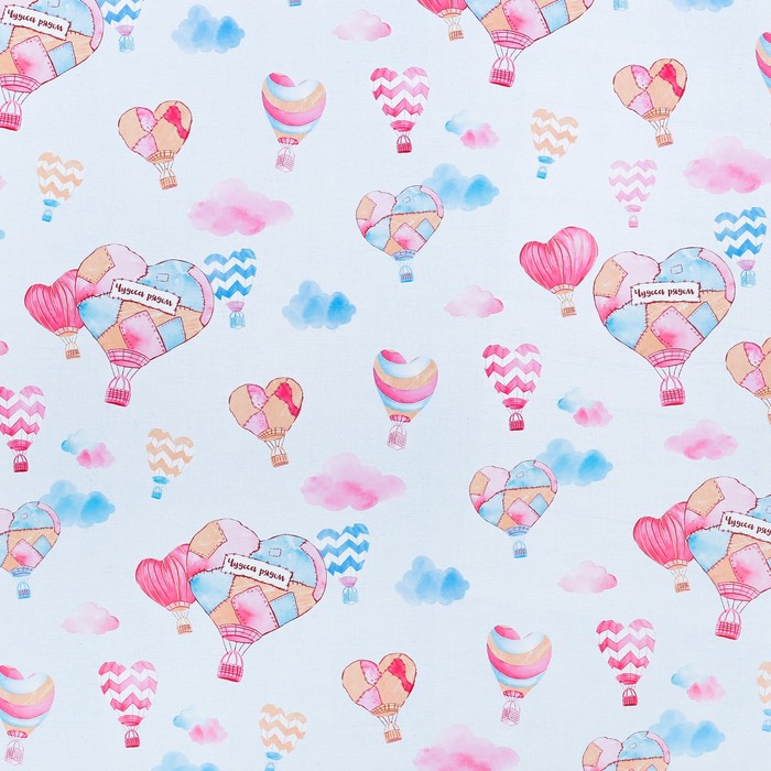 Бумага упаковочная глянцевая "Чудеса рядом" 70 х100 см