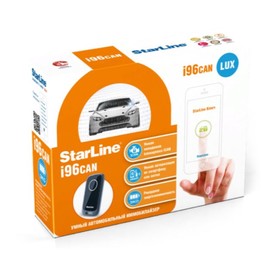 

Иммобилайзер Starline i96 CAN Lux