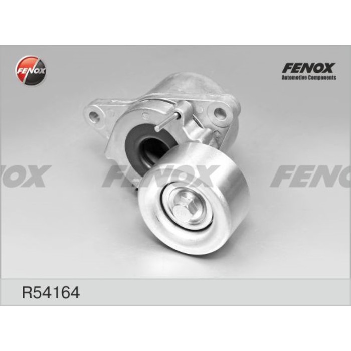 Натяжитель приводного ремня FENOX R54164