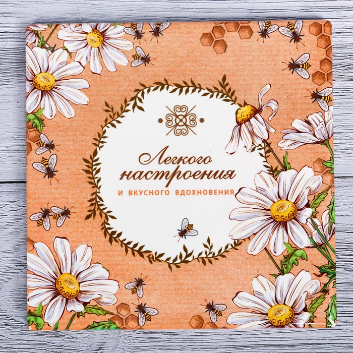 Подставка под горячее "Легкого настроения" 15 х 15 см