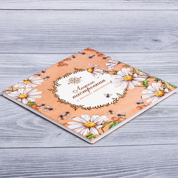 Подставка под горячее "Легкого настроения" 15 х 15 см