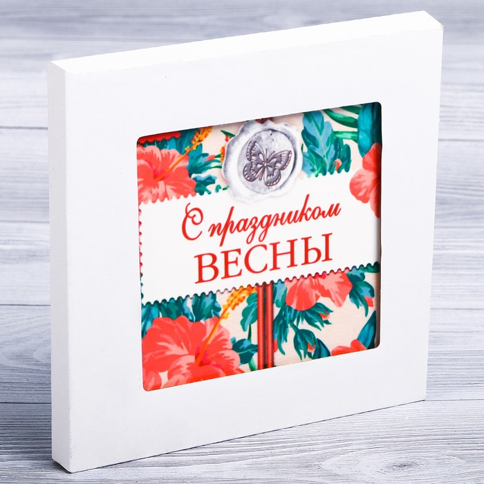Подставка под горячее "С праздником весны" 15 х 15 см