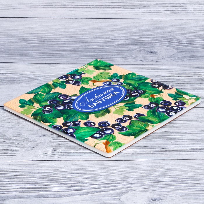 Подставка под горячее "Любимая бабушка" 15 х 15 см