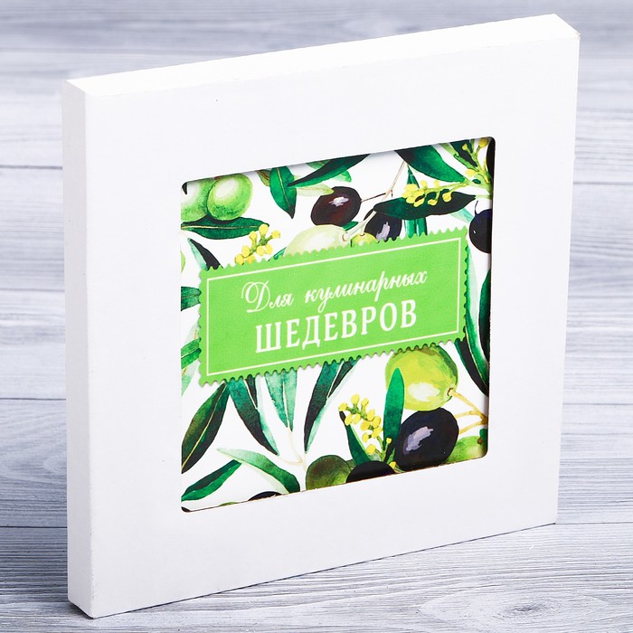 Подставка под горячее "Для кулинарных шедевров" 15 х 15 см