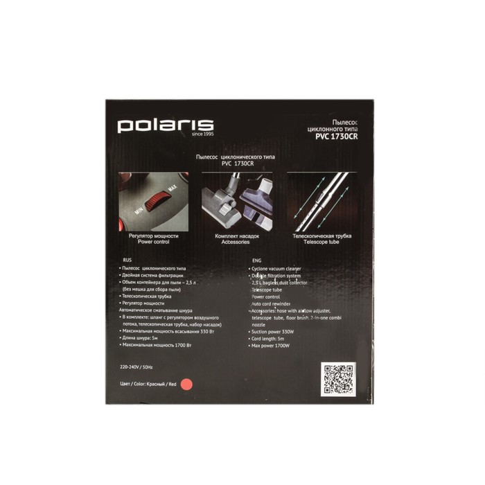 Пылесос Polaris PVC 1730CR, 350 Вт, красный