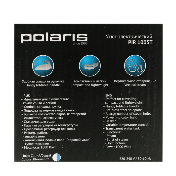 Утюг дорожный Polaris PIR 1005T, 1000W, Синий/белый