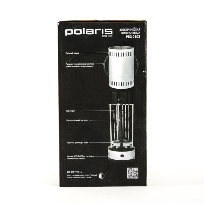 Электрошашлычница Polaris PEG 0503,1000 Вт, 5 шампуров, черный