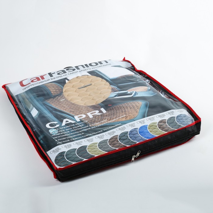 Накидки на передние сиденья CAPRI, экокожа, коричнево-бежевый, набор 2 шт.