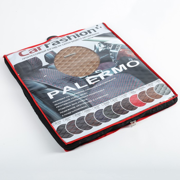 Накидки на передние сиденья PALERMO, велюр, коричнево-бежевый, набор 2 шт.