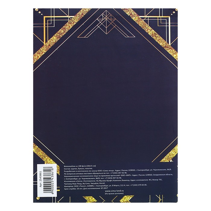 Фотоальбом в твёрдой обложке "Моя любимая школа", 100 фото