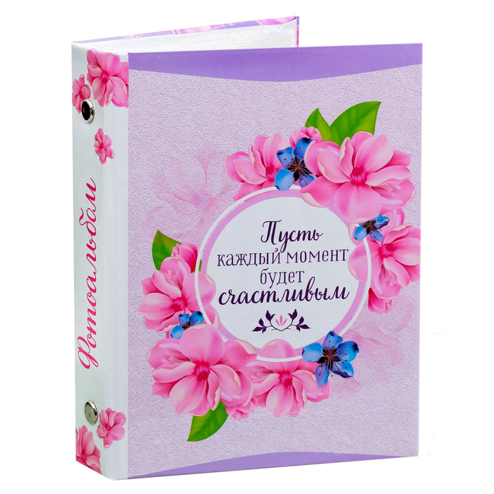 Фотоальбом "Пусть каждый момент будет счастливым", 36 фото
