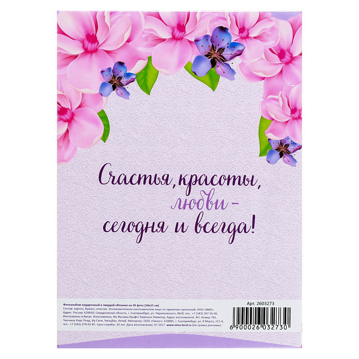 Фотоальбом "Пусть каждый момент будет счастливым", 36 фото