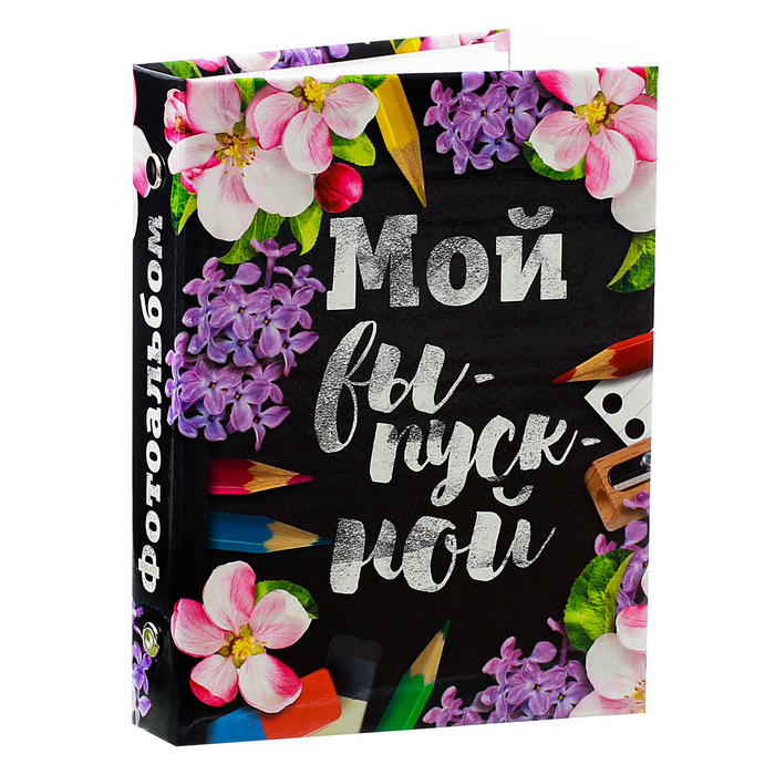 Фотоальбом "Мой выпускной", 36 фото