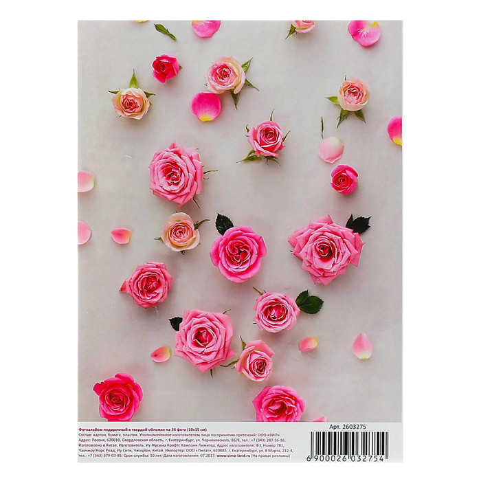 Фотоальбом "Любимые фото", 36 фото