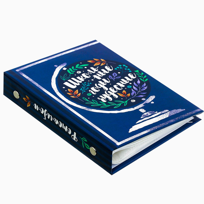 Фотоальбом "Школьные годы чудесные", 36 фото