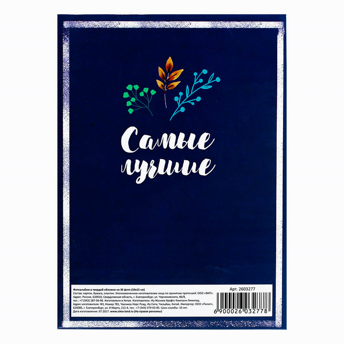 Фотоальбом "Школьные годы чудесные", 36 фото