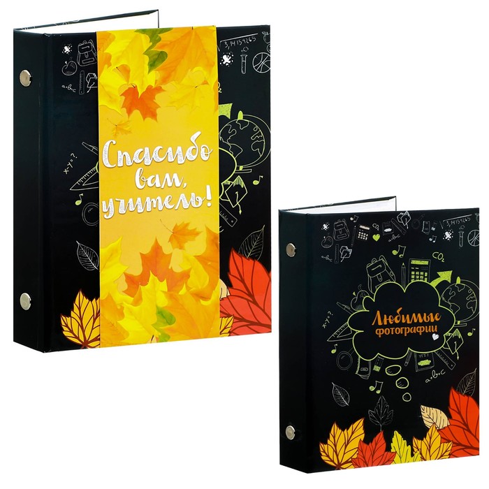 Фотоальбом "Спасибо вам, учитель!", 36 фото