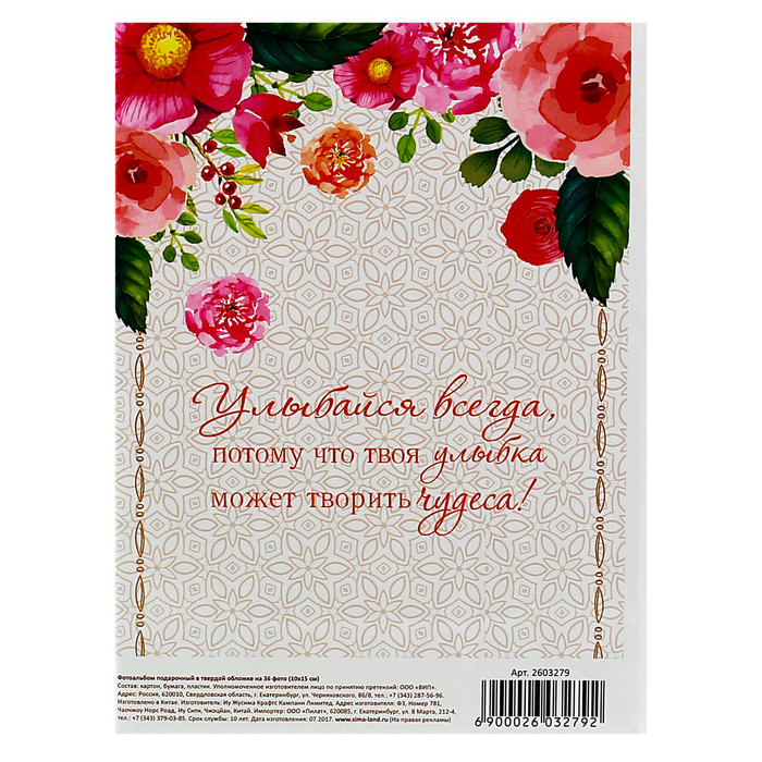 Фотоальбом "Мой фотоальбом", 36 фото