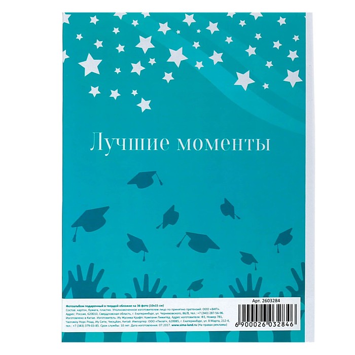 Фотоальбом "Самому классному учителю!", 36 фото