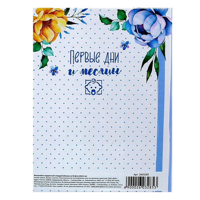 Фотоальбом "Поздравляем с рождением малыша!", 36 фото