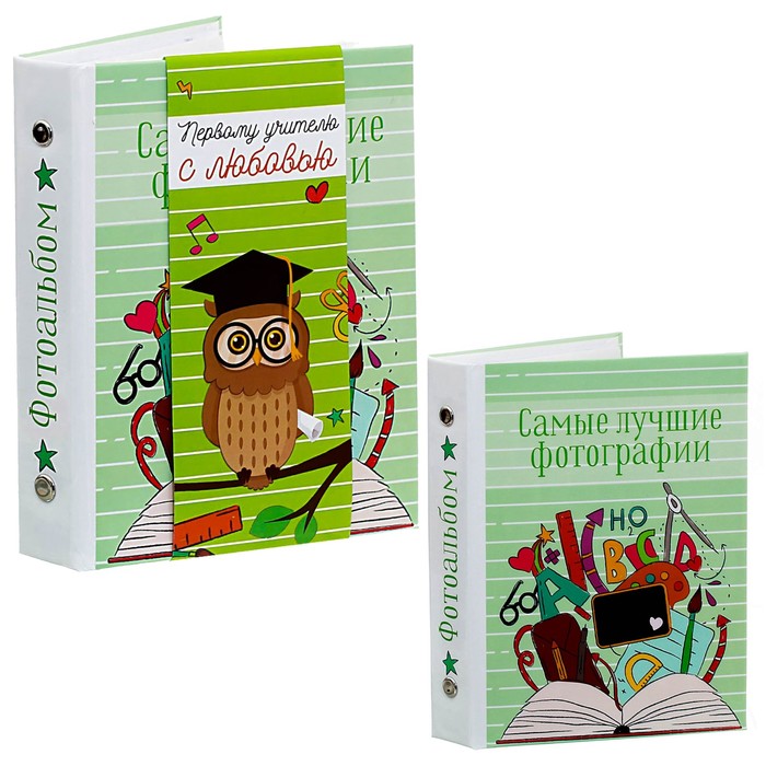 Фотоальбом "Первому учителю, с любовью", 36 фото